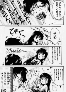 [Trap (Urano Mami)] Urano Mami Kojinshi Vol.44 Material Angel (Chobits) - page 8