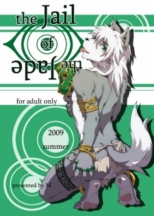 (C76) [Miburi (Miga, Izumi Yoshikazu)] the Jail of the Jade