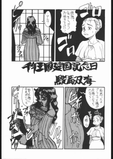 (C51) [Yajuu Kazoku (Various)] Be Agonized vol 4.0 - Berserk Book (Berserk) - page 17
