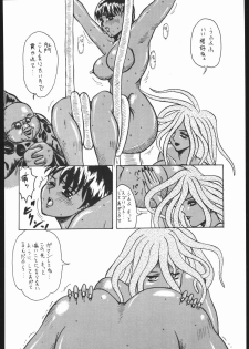 (C51) [Yajuu Kazoku (Various)] Be Agonized vol 4.0 - Berserk Book (Berserk) - page 34