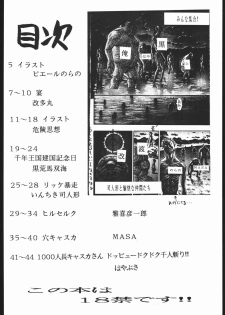 (C51) [Yajuu Kazoku (Various)] Be Agonized vol 4.0 - Berserk Book (Berserk) - page 3