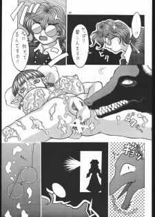 [Various] Be Agonized Super Wing Girls (Yajuu Kazoku) - page 20
