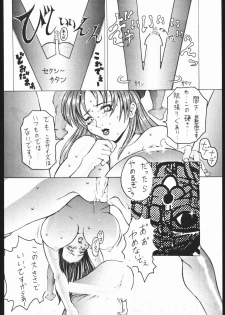 [Various] Be Agonized Super Wing Girls (Yajuu Kazoku) - page 25