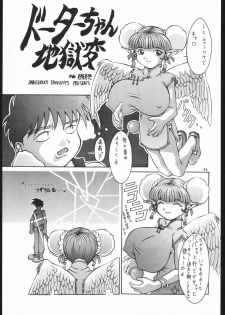 [Various] Be Agonized Super Wing Girls (Yajuu Kazoku) - page 6