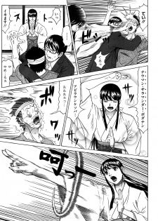 [Kurono Masakado] Nocturnal - page 12
