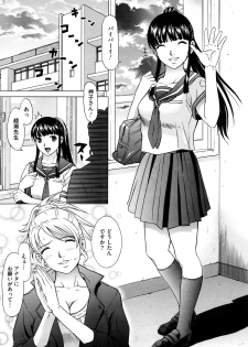 [Kurono Masakado] Nocturnal - page 26