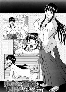 [Kurono Masakado] Nocturnal - page 27