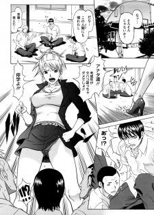 [Kurono Masakado] Nocturnal - page 29