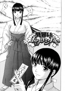 [Kurono Masakado] Nocturnal - page 8
