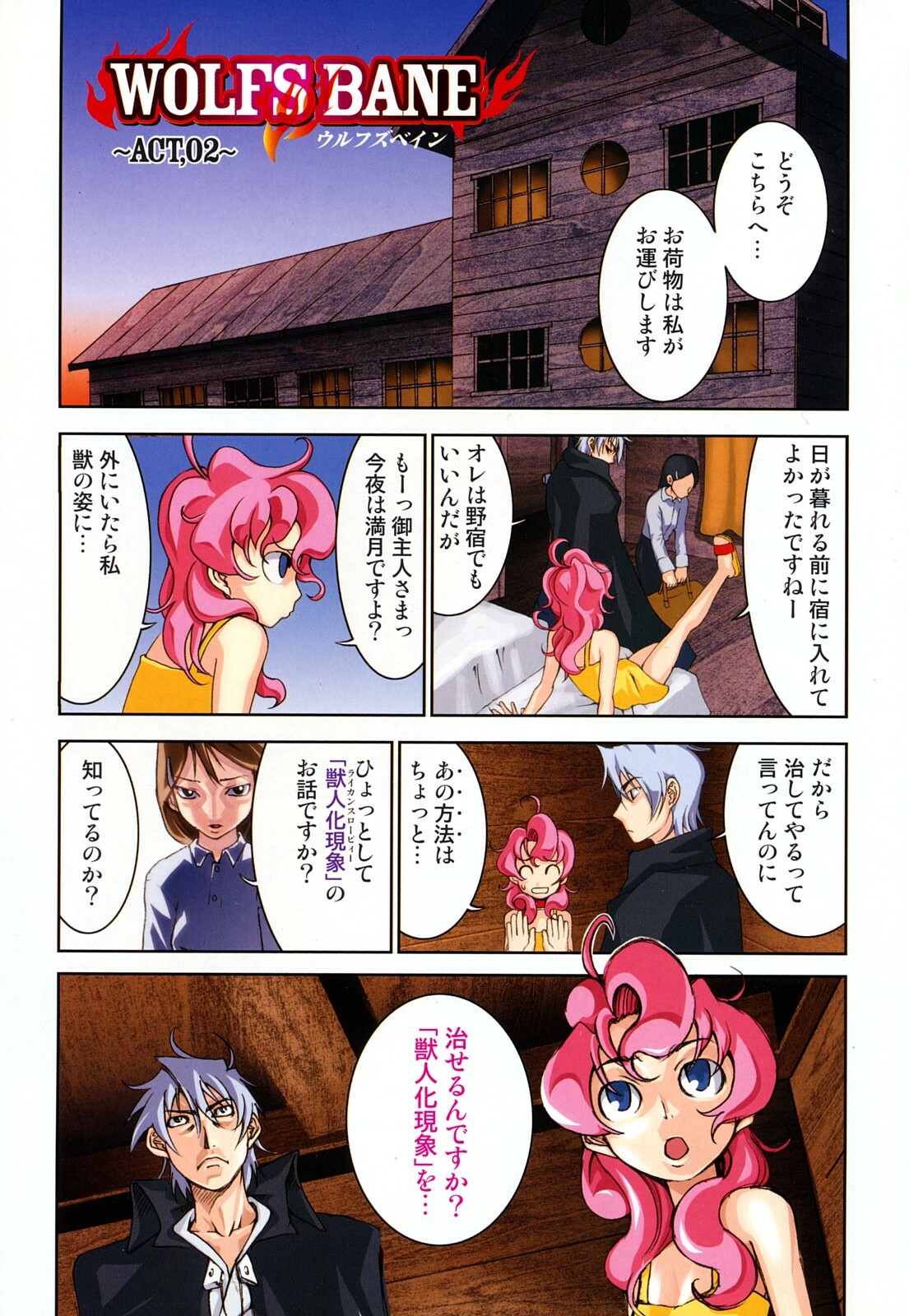 [Moritaka Takashi] Nyan Nyan Chuuihou page 108 full