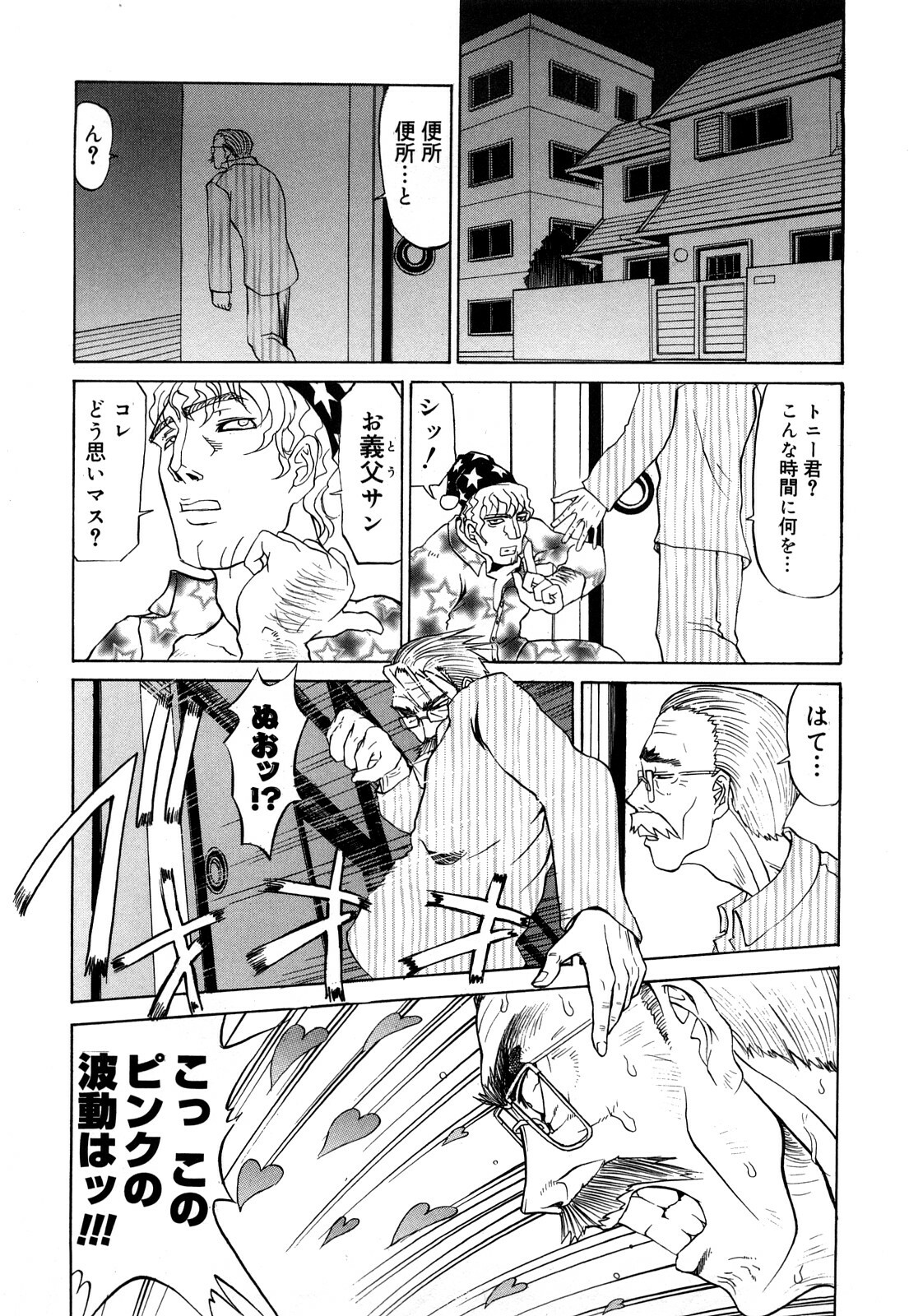 [Moritaka Takashi] Nyan Nyan Chuuihou page 148 full