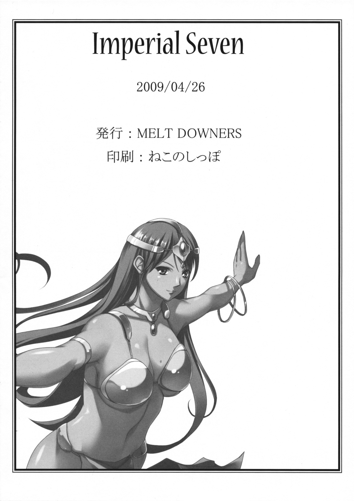 (COMIC1☆3) [MELT DOWNERS (Tokumei Hero)] Imperial Seven (Dragon Quest IV) page 17 full