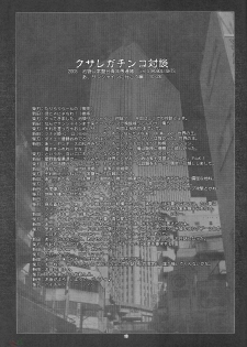 (C65) [RUNNERS HIGH (Chiba Toshirou)] STROBOLIGHTS (NARUTO) [English] [SaHa] - page 18