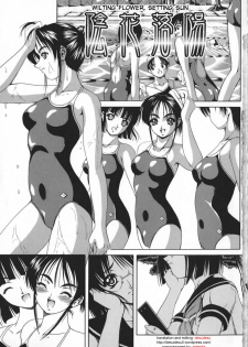 [Kikusui] Wilting Flower, Setting Sun [English] [DesuDesu] [Decensored]
