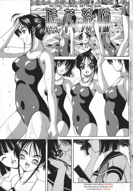 [Kikusui] Wilting Flower, Setting Sun [English] [DesuDesu] [Decensored]