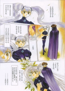 (C61) [Dojinchi (Nakamura Hirofumi)] Kaen (Martian Successor Nadesico) - page 2