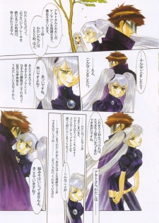 (C61) [Dojinchi (Nakamura Hirofumi)] Kaen (Martian Successor Nadesico) - page 4