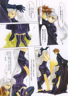 (C61) [Dojinchi (Nakamura Hirofumi)] Kaen (Martian Successor Nadesico) - page 5