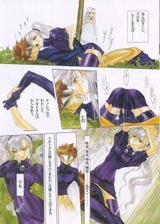 (C61) [Dojinchi (Nakamura Hirofumi)] Kaen (Martian Successor Nadesico) - page 6