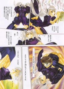 (C61) [Dojinchi (Nakamura Hirofumi)] Kaen (Martian Successor Nadesico) - page 7
