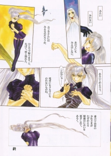 (C61) [Dojinchi (Nakamura Hirofumi)] Kaen (Martian Successor Nadesico) - page 8