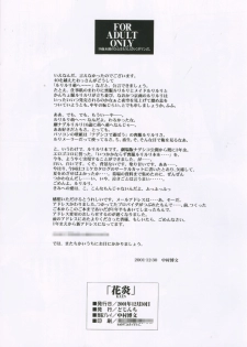 (C61) [Dojinchi (Nakamura Hirofumi)] Kaen (Martian Successor Nadesico) - page 9