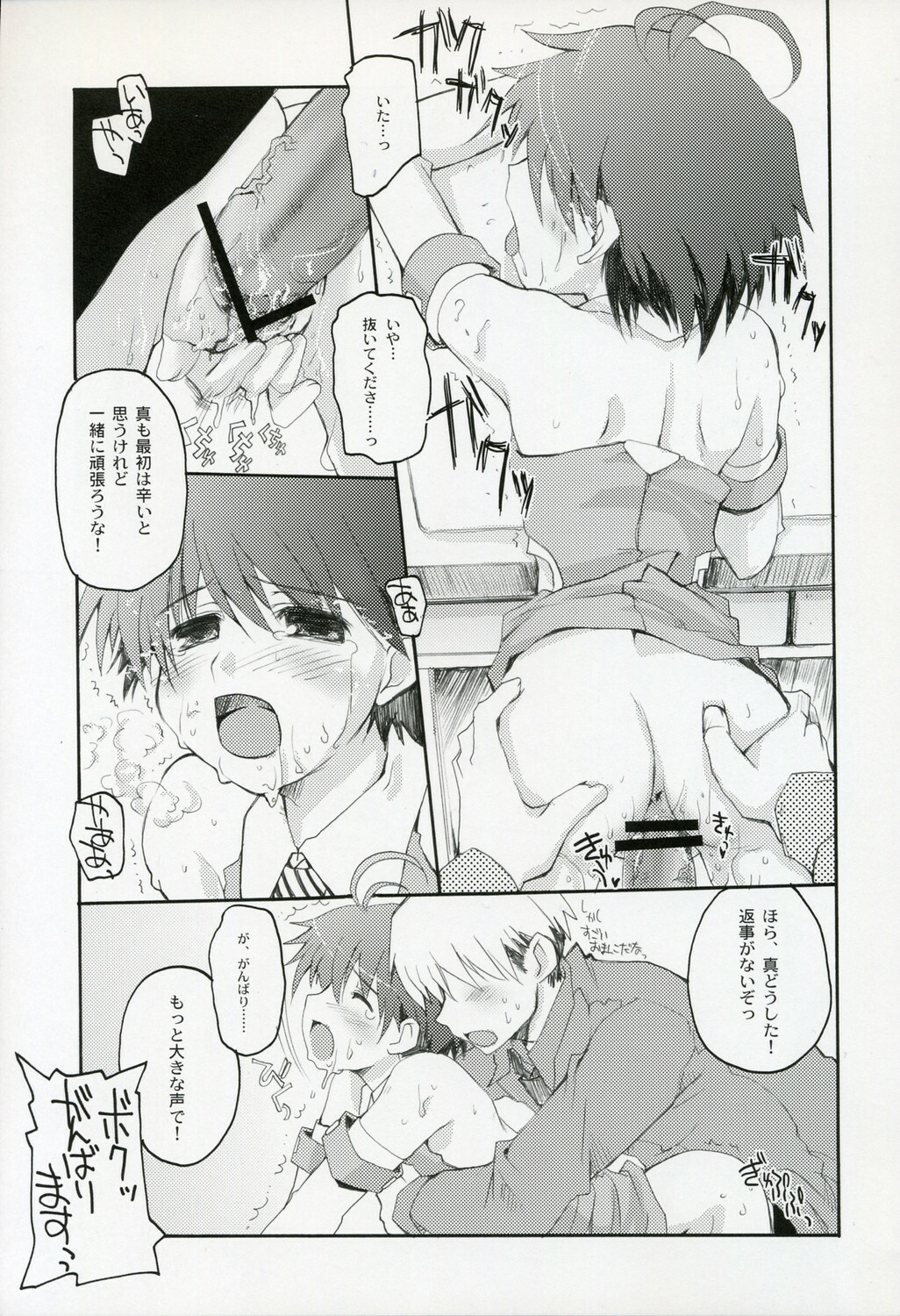(C69) [Hachiouji Kaipan Totsugeki Kiheitai (Makita Yoshiharu)] dressed to KiLL. (THE iDOLM@STER) page 11 full