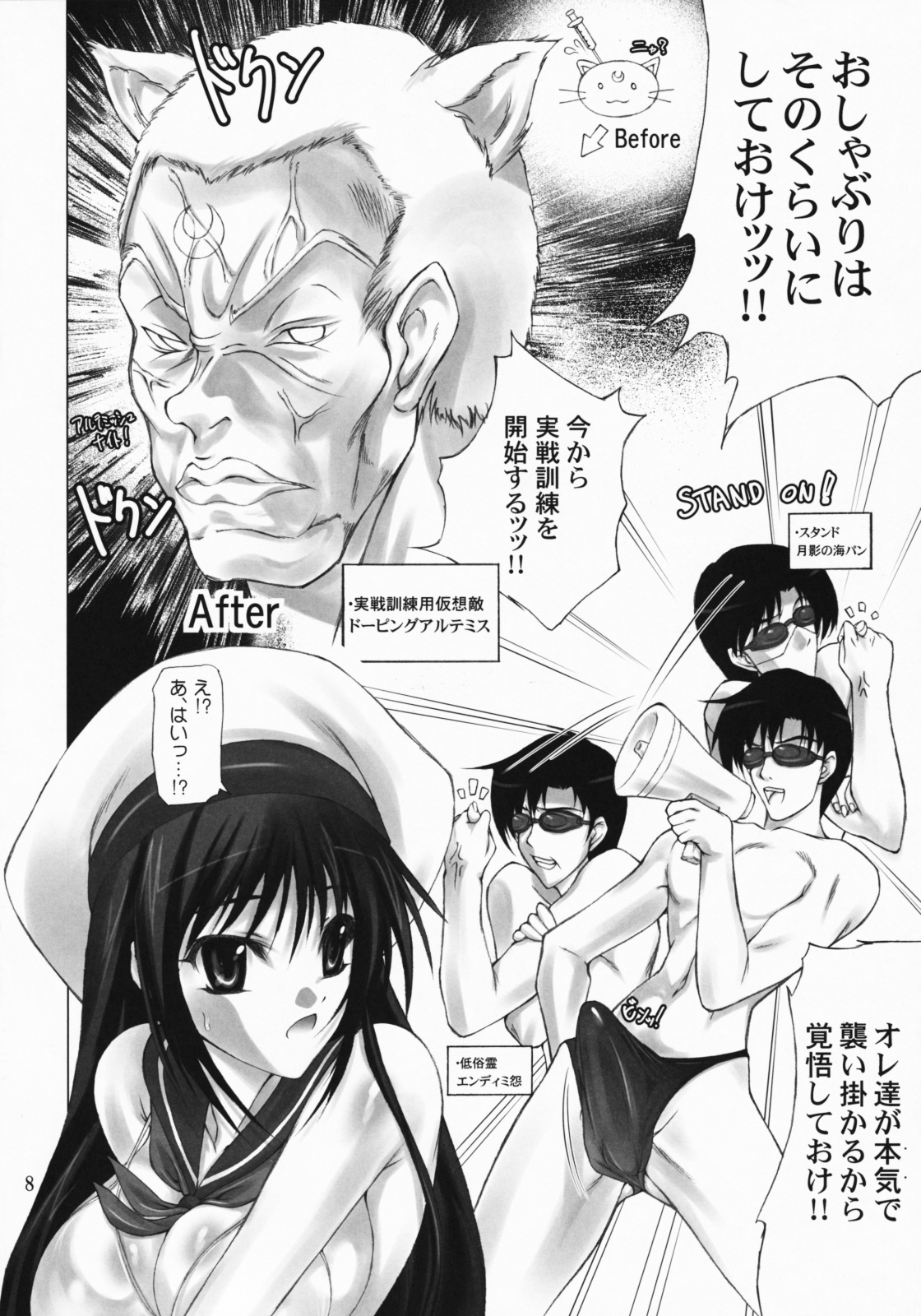 (SC40) [Hinouhe Family (Ryokunyo)] Sailor Mariners Kanzenban (Bishoujo Senshi Sailor Moon) page 7 full