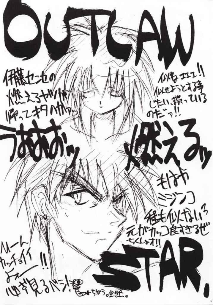 (C51) [Haryuu (Hagunsei)] Kaiki Daisakusen (Martian Successor Nadesico) page 20 full