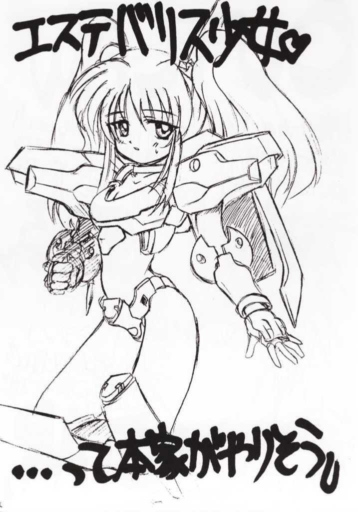 (C51) [Haryuu (Hagunsei)] Kaiki Daisakusen (Martian Successor Nadesico) page 21 full