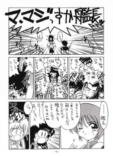 (C51) [Haryuu (Hagunsei)] Kaiki Daisakusen (Martian Successor Nadesico) - page 13