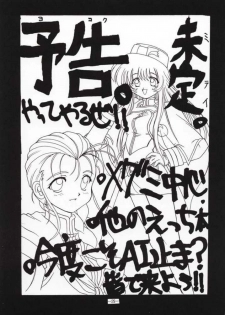 (C51) [Haryuu (Hagunsei)] Kaiki Daisakusen (Martian Successor Nadesico) - page 23