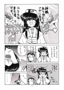 (C51) [Haryuu (Hagunsei)] Kaiki Daisakusen (Martian Successor Nadesico) - page 7