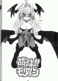 (C61) [NNZ DAN (Great Magami)] Moeyo!! Morrigan (Darkstalkers) [English] - page 7