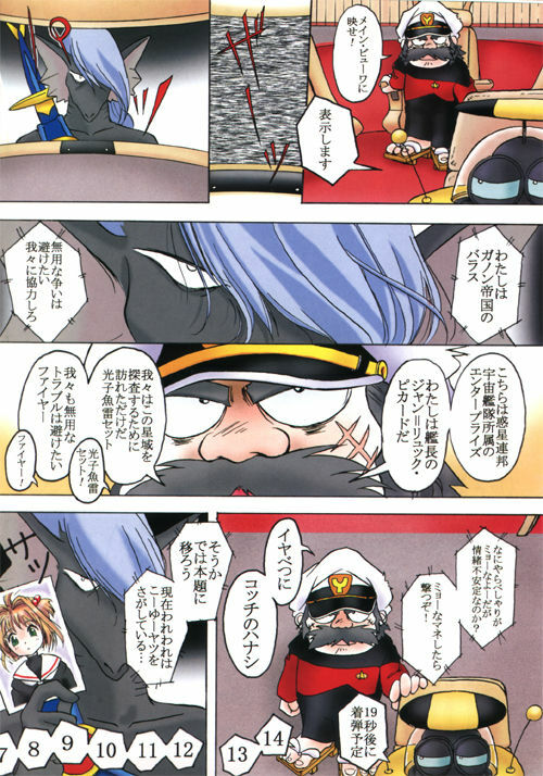 [Furaipan Daimaou (Oofuji Reiichirou)] YAT Anshin ! Uchuu Ryokou Katsurabon page 3 full