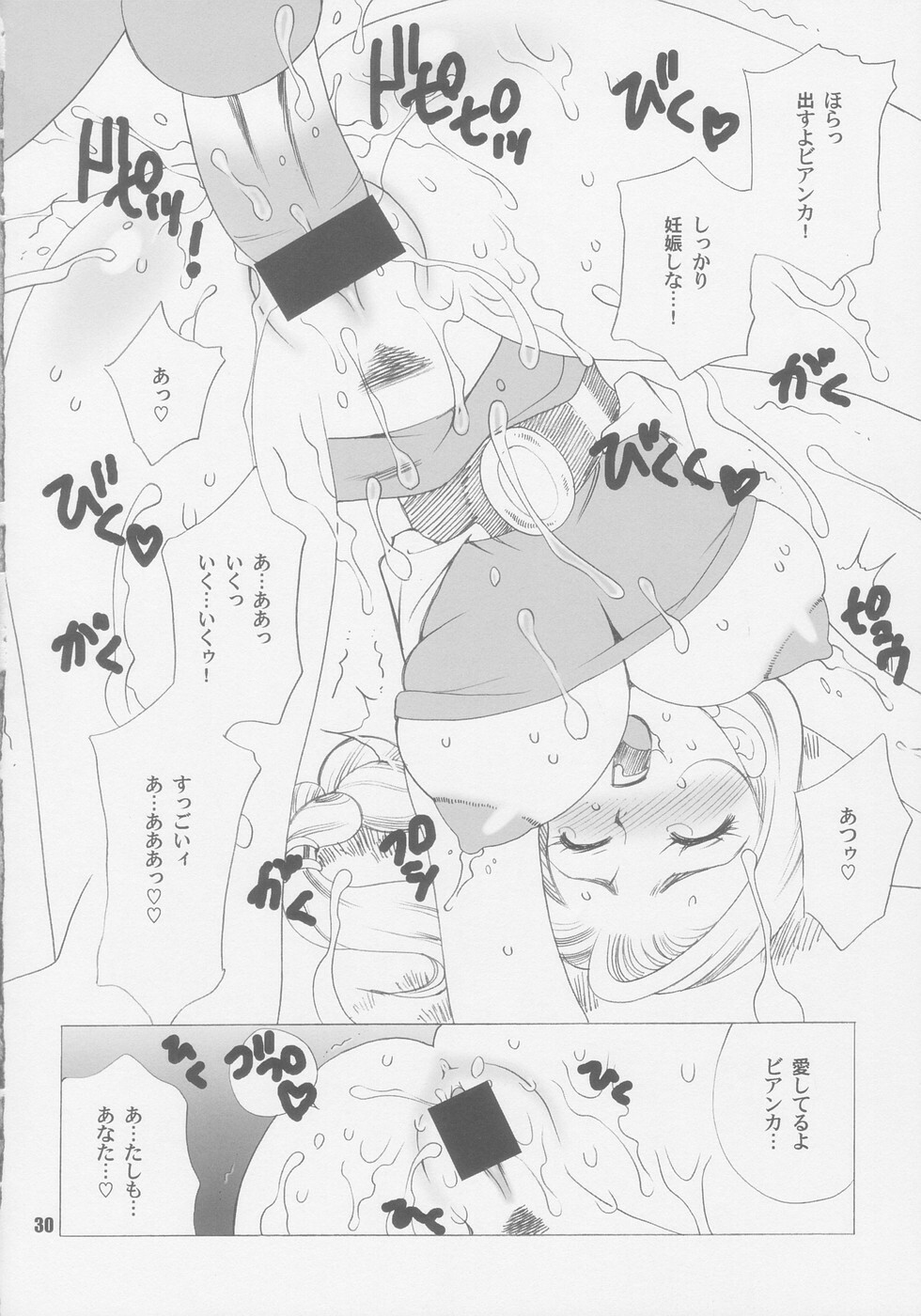 (C66) [Shallot Coco (Yukiyanagi)] Yukiyanagi no Hon 08 Fukkatsu no Hi (Various) page 30 full