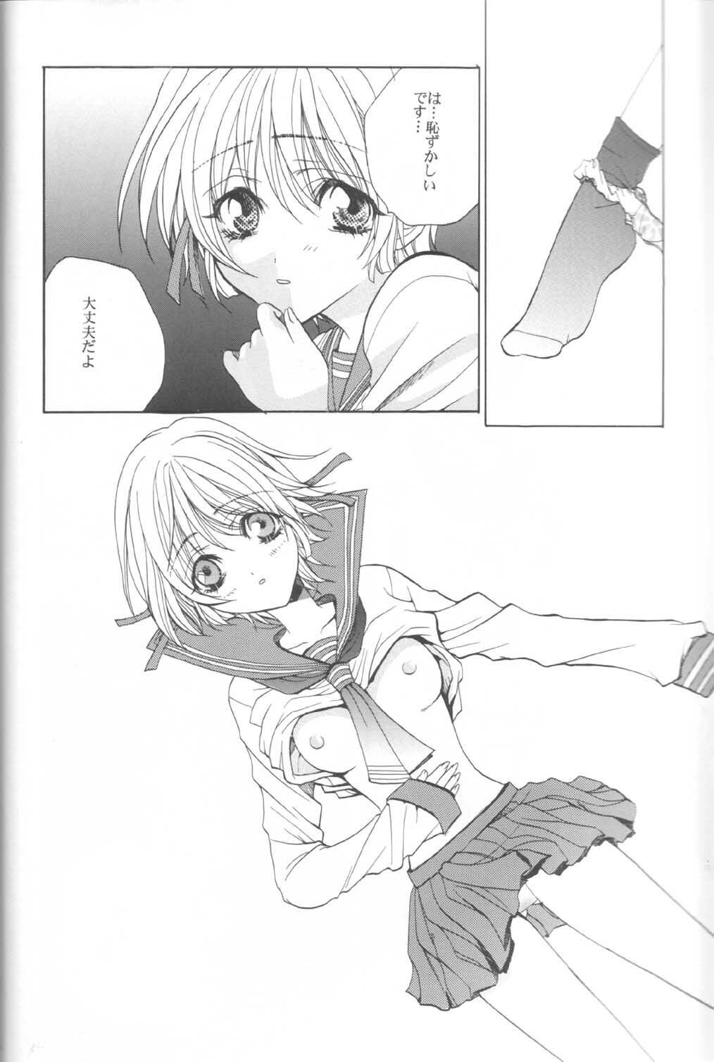 (C59) [AKU NIKKA (Ibara Kinzou, Saita Manzou)] COMIC PARASITE (Comic Party) page 17 full