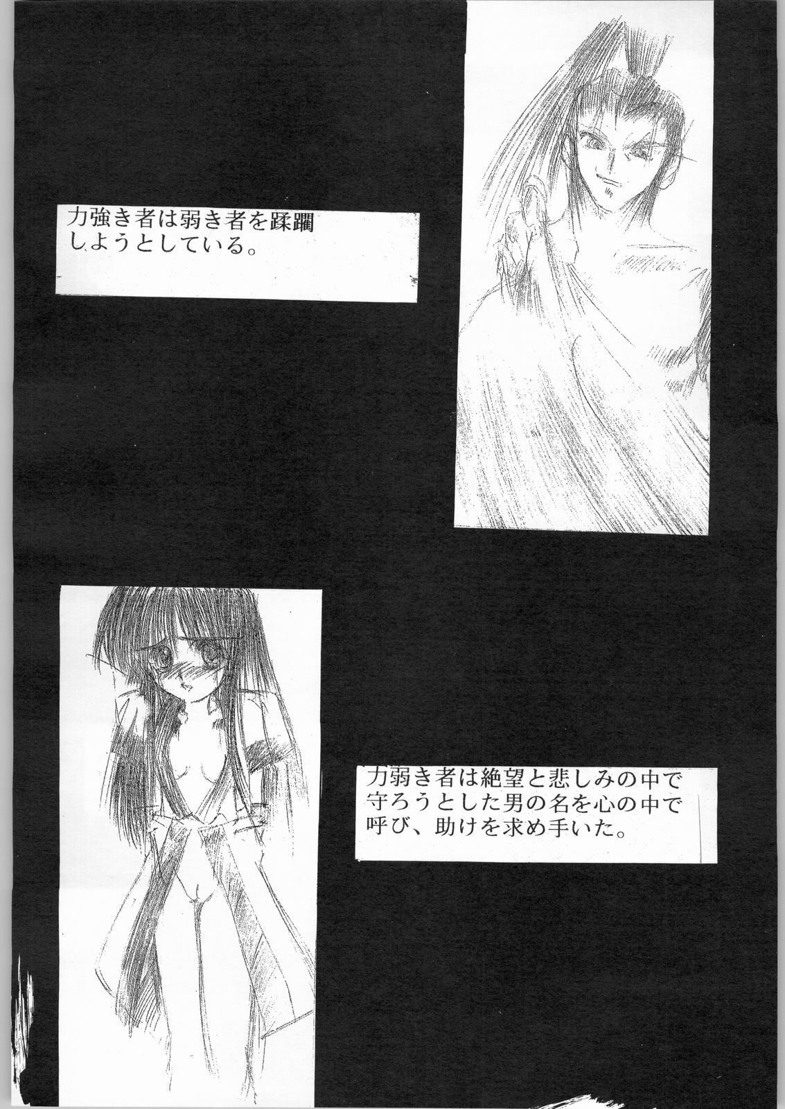 [R-WORKS (ROS)] R-Works 1st Book (Samurai Spirits) page 13 full