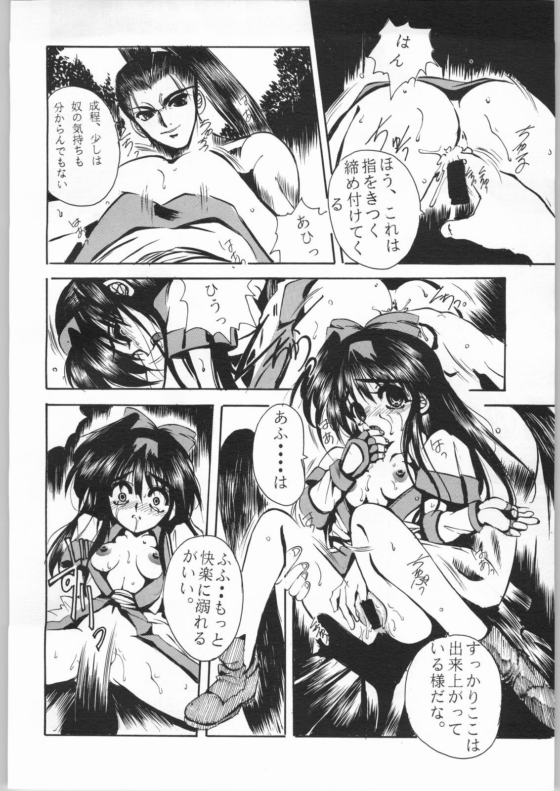 [R-WORKS (ROS)] R-Works 1st Book (Samurai Spirits) page 19 full
