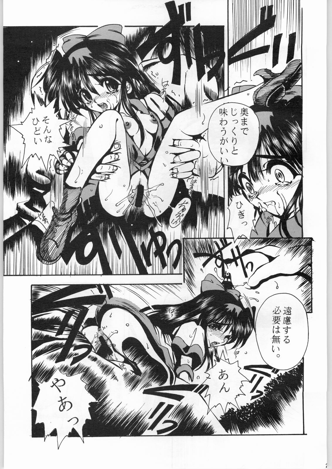 [R-WORKS (ROS)] R-Works 1st Book (Samurai Spirits) page 22 full