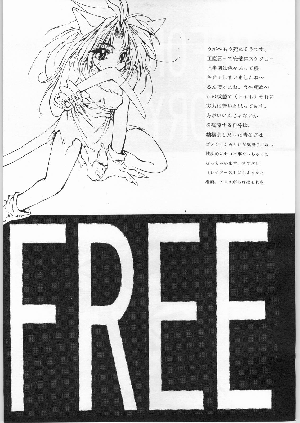 [R-WORKS (ROS)] R-Works 1st Book (Samurai Spirits) page 28 full