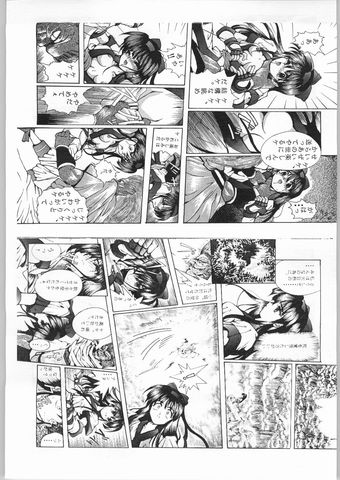 [R-WORKS (ROS)] R-Works 1st Book (Samurai Spirits) page 31 full