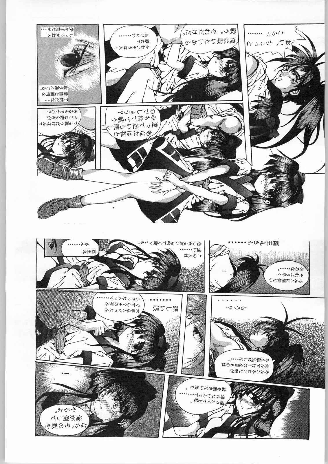 [R-WORKS (ROS)] R-Works 1st Book (Samurai Spirits) page 33 full