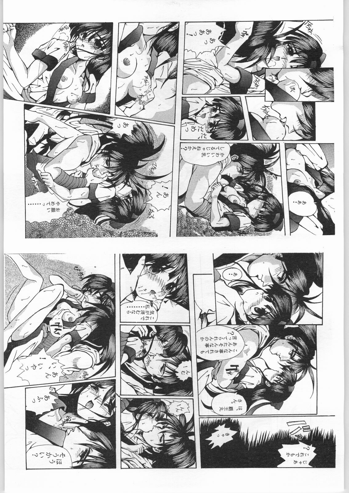 [R-WORKS (ROS)] R-Works 1st Book (Samurai Spirits) page 34 full