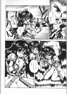 [R-WORKS (ROS)] R-Works 1st Book (Samurai Spirits) - page 15