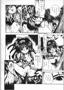 [R-WORKS (ROS)] R-Works 1st Book (Samurai Spirits) - page 25