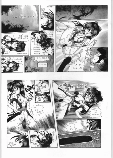 [R-WORKS (ROS)] R-Works 1st Book (Samurai Spirits) - page 38