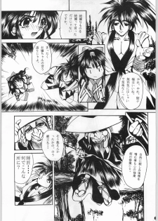 [R-WORKS (ROS)] R-Works 1st Book (Samurai Spirits) - page 6