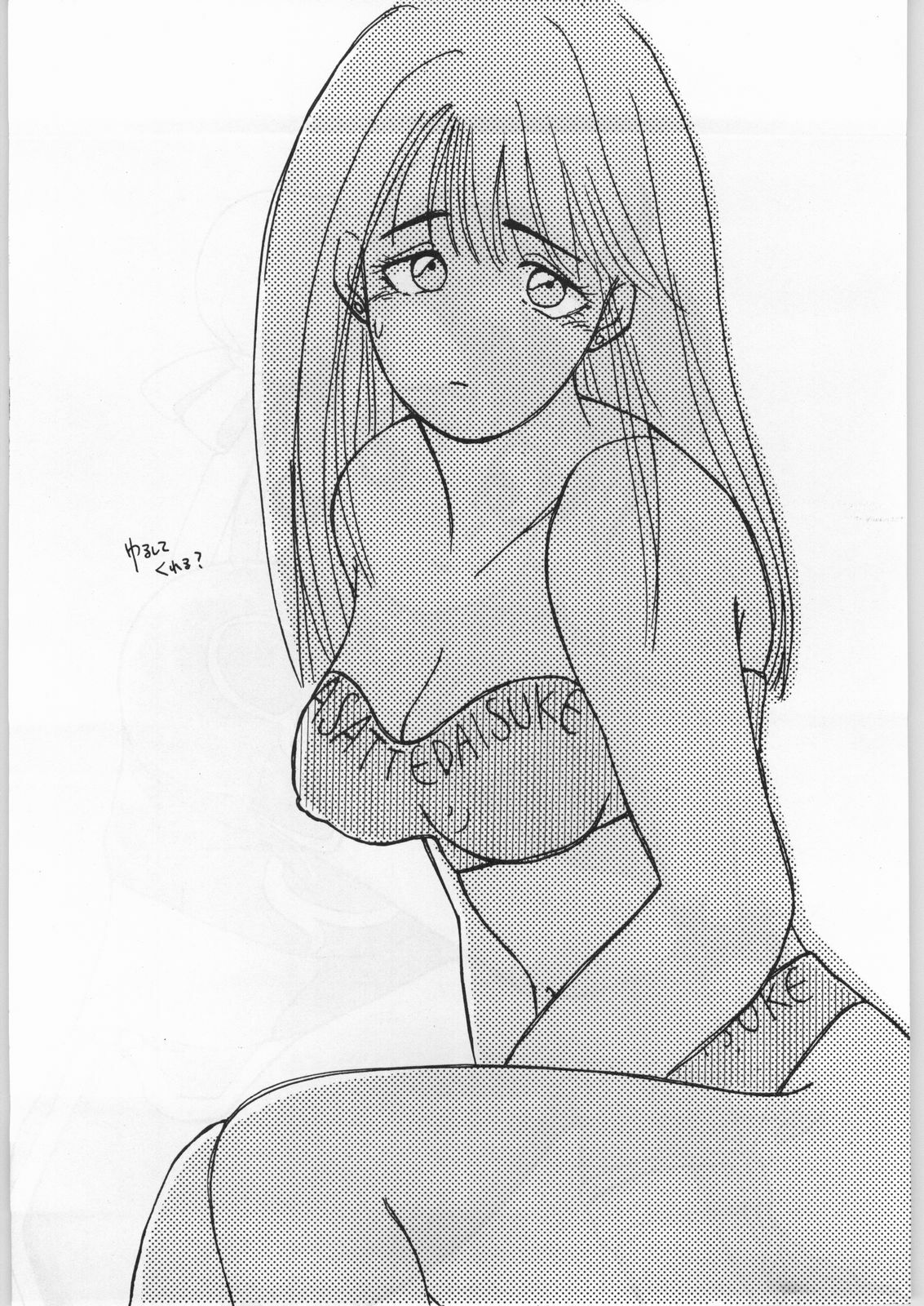 (C44) [DARK FORCE (Various)] Yaen (Various) page 20 full
