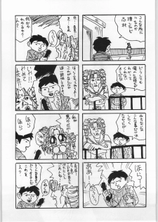 (C44) [DARK FORCE (Various)] Yaen (Various) - page 18